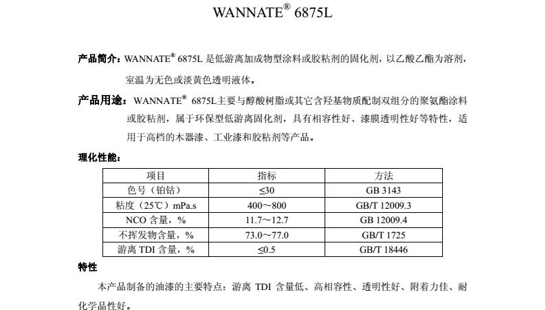 WANNATE 6875L